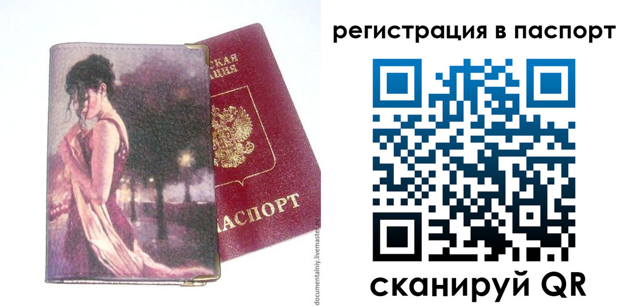 временная регистрация госуслуги в Мантурово