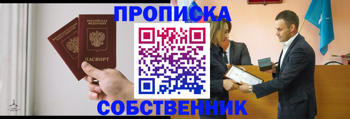 временная регистрация для всех в Мантурово