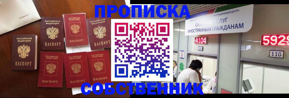прописка в квартире в Мантурово