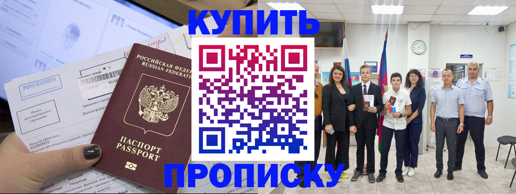 прописка гарантия в Мантурово